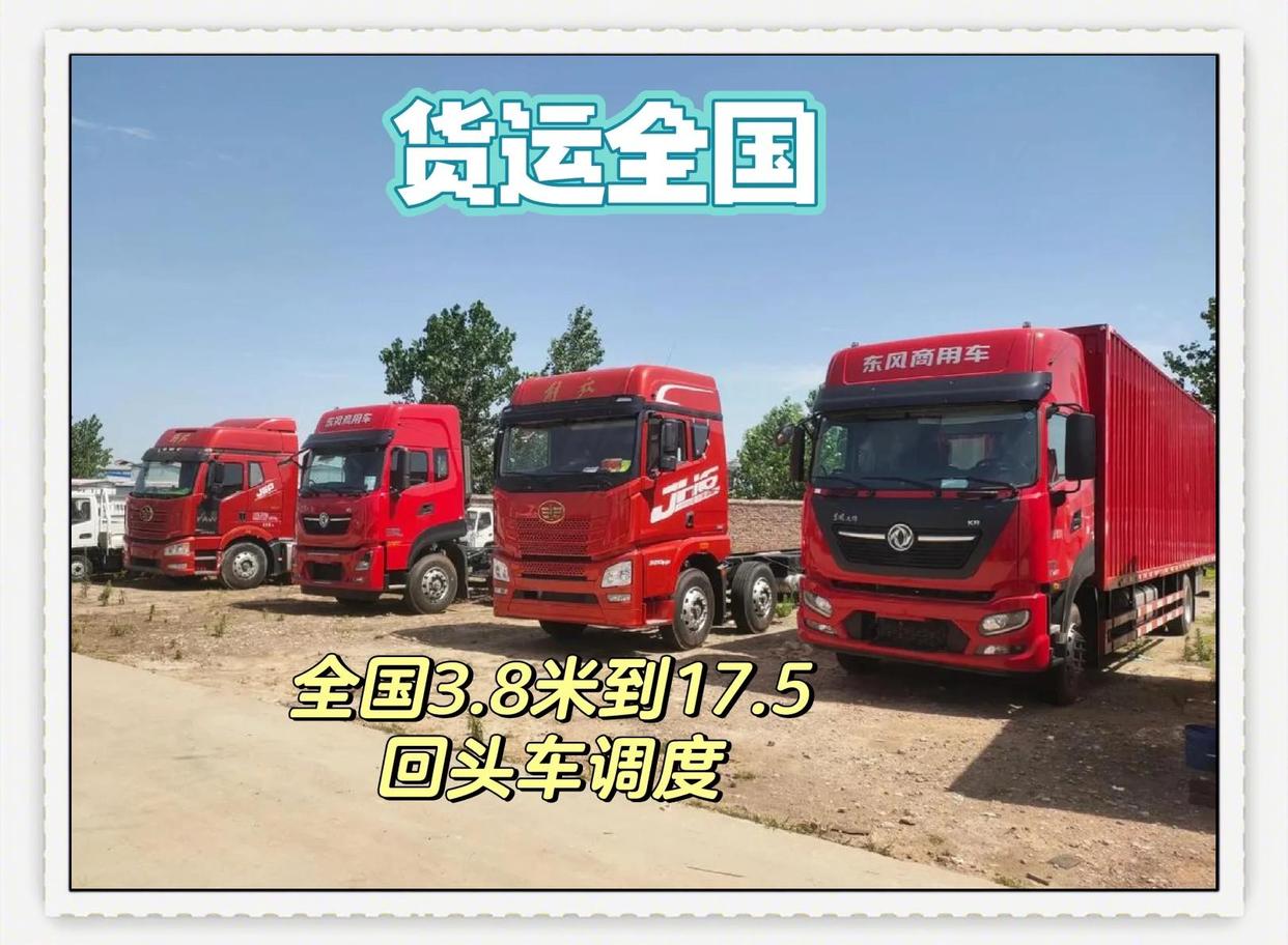 如何找到长途回程车－怎么在网上找顺路回头车拉货